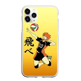 Чехол для iPhone 11 Pro Max матовый с принтом Fly High Haikyuu!! в Кировске, Силикон |  | fly high | haikyu | haikyuu | jump | аниме персонажи | волейбол | иероглифы | кенма козуме | лети высоко | логотипы аниме | мяч | ринтаро | сатори | спортсмен | шоё хинато | японские