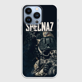 Чехол для iPhone 13 Pro с принтом Specnaz в Кировске,  |  | 23 февраля | army | military | soldier | армия | день защитника отечества | солдат | спецназ