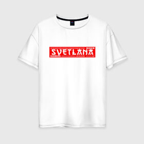 Женская футболка хлопок Oversize с принтом Светлана Svetlana в Кировске, 100% хлопок | свободный крой, круглый ворот, спущенный рукав, длина до линии бедер
 | 