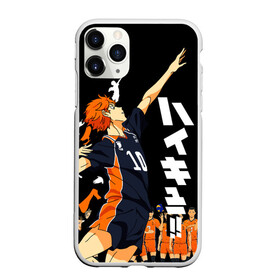 Чехол для iPhone 11 Pro матовый с принтом ВОЛЕЙБОЛ!! / HAIKYUU!! в Кировске, Силикон |  | anime | haikyu | haikyuu | karasuno | аниме | волейбол | ворон | карасуно | манга | мяч | сёё хината