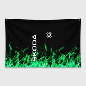 Флаг-баннер с принтом SKODA в Кировске, 100% полиэстер | размер 67 х 109 см, плотность ткани — 95 г/м2; по краям флага есть четыре люверса для крепления | auto | fire | green | logo | skoda | vag | авто | ваг | водителям | зеленый | логотип | машины | огонь | шкода