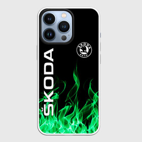 Чехол для iPhone 13 Pro с принтом SKODA в Кировске,  |  | auto | fire | green | logo | skoda | vag | авто | ваг | водителям | зеленый | логотип | машины | огонь | шкода