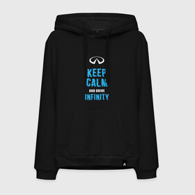 Мужская толстовка с принтом Keep Calm Infinity в Кировске, френч-терри, мягкий теплый начес внутри (100% хлопок) | карман-кенгуру, эластичные манжеты и нижняя кромка, капюшон с подкладом и шнурком | car | infinity | keep calm | автомобиль | инфинити | сохраняй спокойствие