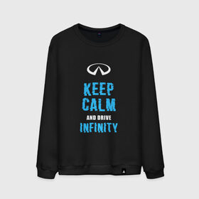 Мужской свитшот хлопок с принтом Keep Calm Infinity в Кировске, 100% хлопок |  | car | infinity | keep calm | автомобиль | инфинити | сохраняй спокойствие