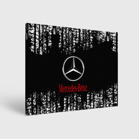 Холст прямоугольный с принтом MERCEDES. в Кировске, 100% ПВХ |  | abstract | amg | auto | brand | car | geometry | mercedes | sport | texture | абстракция | авто | автомобильные | амг | бренд | геометрия | классика | машины | мерседес | модные | спорт | стиль | текстура