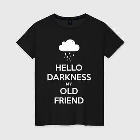 Женская футболка хлопок с принтом Hello Darkness My Old Friend в Кировске, 100% хлопок | прямой крой, круглый вырез горловины, длина до линии бедер, слегка спущенное плечо | Тематика изображения на принте: calm | darkness | friend | hello | keep | mem | meme | memes | music | my | of | old | silence | sound | tegunvteg | the | друг | здравствуй | калм | кип | мем | мемы | музыка | надпись | сохраняй | спокойствие | старый | тьма