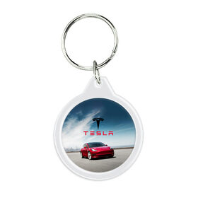 Брелок круглый с принтом Tesla Model 3 в Кировске, пластик и полированная сталь | круглая форма, металлическое крепление в виде кольца | 3 | america | auto | car | electric | elon | model | motors | musk | tesla | usa | vehicle | авто | америка | илон | маск | модель | сша | тесла | электромобиль