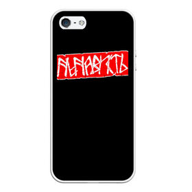 Чехол для iPhone 5/5S матовый с принтом НЕНАВИСТЬ в Кировске, Силикон | Область печати: задняя сторона чехла, без боковых панелей | высказывание | дизайн | красный | ненависть | руны | слова | слоган