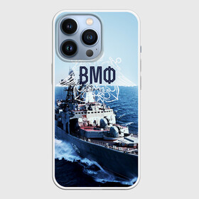 Чехол для iPhone 13 Pro с принтом ВМФ в Кировске,  |  | 23 февраля | army | military | soldier | альфа | армия | вмф | вмф рф | день защитника отечества | милитари | морской флот | солдат | флот