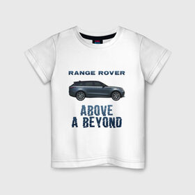 Детская футболка хлопок с принтом Range Rover Above a Beyond в Кировске, 100% хлопок | круглый вырез горловины, полуприлегающий силуэт, длина до линии бедер | auto | land rover | range rover | автомобиль | лэнд ровер | лэндровер | машина | ренджровер | рэнджик | рэнджровер