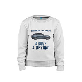 Детский свитшот хлопок с принтом Range Rover Above a Beyond в Кировске, 100% хлопок | круглый вырез горловины, эластичные манжеты, пояс и воротник | auto | land rover | range rover | автомобиль | лэнд ровер | лэндровер | машина | ренджровер | рэнджик | рэнджровер