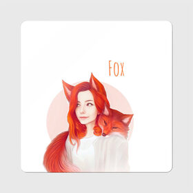 Магнит виниловый Квадрат с принтом Девушка-лиса в Кировске, полимерный материал с магнитным слоем | размер 9*9 см, закругленные углы | Тематика изображения на принте: fox | foxy | животное | звери | лиса | лисенок | лисичка | милая | рыжая | фокс