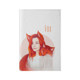 Обложка для паспорта матовая кожа с принтом Девушка-лиса в Кировске, натуральная матовая кожа | размер 19,3 х 13,7 см; прозрачные пластиковые крепления | Тематика изображения на принте: fox | foxy | животное | звери | лиса | лисенок | лисичка | милая | рыжая | фокс