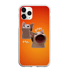 Чехол для iPhone 11 Pro матовый с принтом Cat Pop (Мем) в Кировске, Силикон |  | Тематика изображения на принте: art | cat | mem | meme | memes | music | pop | retro | style | арт | буп | кот | котенок | котик | котэ | мем | мемы | музыка | ретро