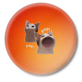 Значок с принтом Cat Pop (Мем) в Кировске,  металл | круглая форма, металлическая застежка в виде булавки | art | cat | mem | meme | memes | music | pop | retro | style | арт | буп | кот | котенок | котик | котэ | мем | мемы | музыка | ретро