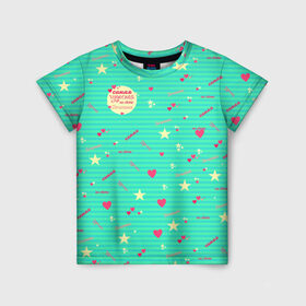 Детская футболка 3D с принтом Самая чудесная доченька в Кировске, 100% гипоаллергенный полиэфир | прямой крой, круглый вырез горловины, длина до линии бедер, чуть спущенное плечо, ткань немного тянется | для дочки | доченька | дочь | звездочка | звездочки | на счете | самая | сердечки | сердечко | чудесная