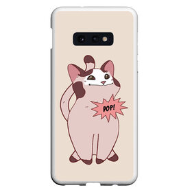 Чехол для Samsung S10E с принтом Pop Cat в Кировске, Силикон | Область печати: задняя сторона чехла, без боковых панелей | baby | cat meme | kitty | meme | meow | pop cat | буп | взгляд кота | голова кота | детям | животные | звери | киска | кот мем | коты | котята | кошак | кошка | малыш | мемы | мультяшный | мяу | питомец | приколы | пушистый