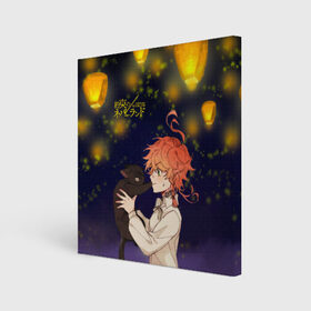 Холст квадратный Обещанный Неверленд Эмма: в Кировске, 100% ПВХ |  | Тематика изображения на принте: yakusoku no neverland | аниме | аниме персонаж | анимесериал | грейс филд | норман | обещанная страна грёз | обещанный неверленд | эмма