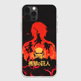 Чехол для iPhone 12 Pro Max с принтом Attack on titan Атака титан в Кировске, Силикон |  | anime | attack on titan | аниме | анимэ | армин | атака титанов | йегер | микаса аккерман | эрден