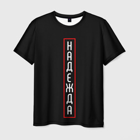Мужская футболка 3D с принтом Надежда в Кировске, 100% полиэфир | прямой крой, круглый вырез горловины, длина до линии бедер | минимализм | надежда | слово | типография