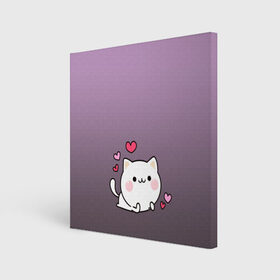 Холст квадратный с принтом влюбленный котенок в Кировске, 100% ПВХ |  | влюбленный | градиент | котенок | котик | любовь | мем | минимализм | подарок любимому | простой | рисунок | сердечки | смотри как на героя | чувства | эмодзи