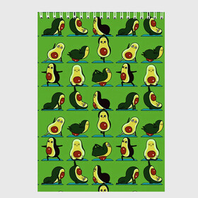 Скетчбук (блокнот) с принтом Авокадо | Зарядка в Кировске, 100% бумага
 | 48 листов, плотность листов — 100 г/м2, плотность картонной обложки — 250 г/м2. Листы скреплены сверху удобной пружинной спиралью | Тематика изображения на принте: avocado | food | fruit | pattern | vegan | vegetarian | авокадо | веган | вегетарианство | еда | зарядка | зелёная | паттерн | правильное питание | спорт | физра | фрукт | фрукты