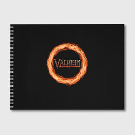 Альбом для рисования с принтом Valheim - огненный круг в Кировске, 100% бумага
 | матовая бумага, плотность 200 мг. | valheim | вальхейм | викинги | игра | компьютерный | круг | логотип | минимализм | огненный | огонь | подарок | черный