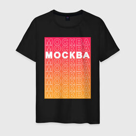 Мужская футболка хлопок с принтом Москва в прямоугольнике в Кировске, 100% хлопок | прямой крой, круглый вырез горловины, длина до линии бедер, слегка спущенное плечо. | города | москва | надписи | путешествие | россия