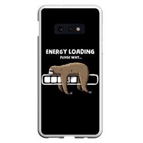 Чехол для Samsung S10E с принтом ENERGY LOADING в Кировске, Силикон | Область печати: задняя сторона чехла, без боковых панелей | Тематика изображения на принте: animal | energy | loading | please | sloth | tegunvteg | wait | батарейка | загрузка | заряд | зарядка | индикатор | ленивец | надпись | подождите | пожалуйста | прикольная | села | текст | энергия