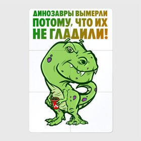 Магнитный плакат 2Х3 с принтом Погладь меня в Кировске, Полимерный материал с магнитным слоем | 6 деталей размером 9*9 см | Тематика изображения на принте: динозавр | зеленый | обними | погладь | цитата | ящер | ящерица
