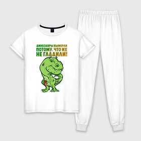Женская пижама хлопок с принтом Погладь меня в Кировске, 100% хлопок | брюки и футболка прямого кроя, без карманов, на брюках мягкая резинка на поясе и по низу штанин | динозавр | зеленый | обними | погладь | цитата | ящер | ящерица