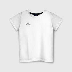 Детская футболка хлопок с принтом ой в Кировске, 100% хлопок | круглый вырез горловины, полуприлегающий силуэт, длина до линии бедер | надпись | паника | тренд | трендовая надпись | удивление