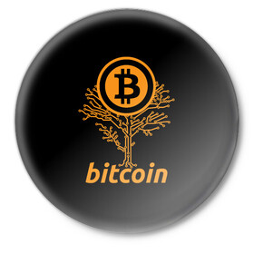 Значок с принтом БИТКОИН ДЕРЕВО | BITCOIN TREE в Кировске,  металл | круглая форма, металлическая застежка в виде булавки | Тематика изображения на принте: bitcoin | blockchain | btc | cardano | crypto | ethereum | polkadot | tether | xrp | бинанс | биткоин | блокчейн | валюта | деньги | криптовалюта | майнер | майнинг | цифровая валюта | цифровое золото | эфир