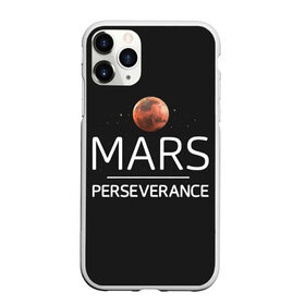 Чехол для iPhone 11 Pro Max матовый с принтом Марс в Кировске, Силикон |  | elon | helicopter | mars | musk | nasa. ingenuity | perseverance | rover | вертолет | изобретательность | илон | марс | марсоход | маск | наса | настойчивость