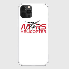 Чехол для iPhone 12 Pro Max с принтом Mars Helicopter в Кировске, Силикон |  | elon | helicopter | mars | musk | nasa. ingenuity | perseverance | rover | вертолет | изобретательность | илон | марс | марсоход | маск | наса | настойчивость