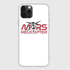 Чехол для iPhone 12 Pro Max с принтом Mars Helicopter в Кировске, Силикон |  | Тематика изображения на принте: elon | helicopter | mars | musk | nasa. ingenuity | perseverance | rover | вертолет | изобретательность | илон | марс | марсоход | маск | наса | настойчивость