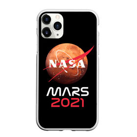 Чехол для iPhone 11 Pro Max матовый с принтом NASA Perseverance в Кировске, Силикон |  | Тематика изображения на принте: 2020 | 2021 | 21б | elon | mars | musk | nasa | perseverance | space | spacex | илон | космос | марс | марсоход | маск | наса | настойчивый