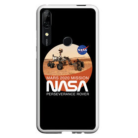 Чехол для Honor P Smart Z с принтом NASA - Perseverance в Кировске, Силикон | Область печати: задняя сторона чехла, без боковых панелей | Тематика изображения на принте: 2020 | 2021 | 21б | elon | mars | musk | nasa | perseverance | space | spacex | илон | космос | марс | марсоход | маск | наса | настойчивый