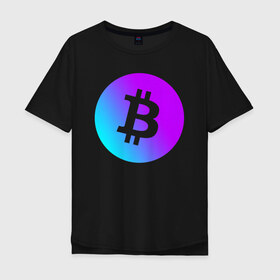 Мужская футболка хлопок Oversize с принтом БИТКОИН НЕОН | BITCOIN NEON в Кировске, 100% хлопок | свободный крой, круглый ворот, “спинка” длиннее передней части | bitcoin | blockchain | btc | cardano | crypto | ethereum | polkadot | tether | xrp | бинанс | биткоин | блокчейн | валюта | деньги | криптовалюта | майнер | майнинг | цифровая валюта | цифровое золото | эфир