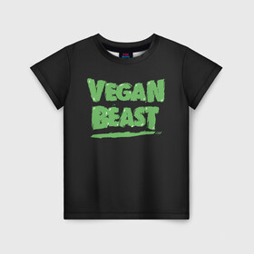 Детская футболка 3D с принтом Vegan Beast в Кировске, 100% гипоаллергенный полиэфир | прямой крой, круглый вырез горловины, длина до линии бедер, чуть спущенное плечо, ткань немного тянется | animal | beast | herbivorous | mutant | vegan | vegetarian | веган | вегетарианец | животное | зверь | мутант