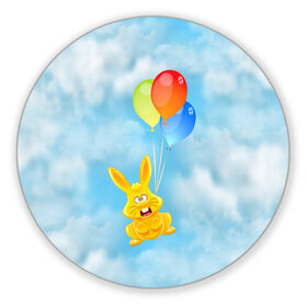 Коврик для мышки круглый с принтом Харитон на воздушных шариках в Кировске, резина и полиэстер | круглая форма, изображение наносится на всю лицевую часть | воздушные шары | детям | желейный заяц | зайчики | заяц | заяц харитон | звери | кролик | небо | харитошка
