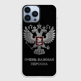 Чехол для iPhone 13 Pro Max с принтом Очень Важная Персона в Кировске,  |  | bad | boy | eagle | eagles | imperia | imperial | king | man | president | russia | street | style | sueta | vip | важная | вип | герб | империя | король | наводить | орел | очень | пацанская | пацанские | персона | президент | россия | стиль | суета | су