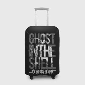 Чехол для чемодана 3D с принтом Ghost in the shell Logo в Кировске, 86% полиэфир, 14% спандекс | двустороннее нанесение принта, прорези для ручек и колес | anime | cyberpunk | ghost in the shell | аниме | анимэ | гост ин зэ шелл | киберпанк | мотоко кусанаги | призрак в доспехах | япония