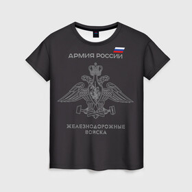 Женская футболка 3D с принтом Железнодорожные войска в Кировске, 100% полиэфир ( синтетическое хлопкоподобное полотно) | прямой крой, круглый вырез горловины, длина до линии бедер | армия | армия россии | ждв | железнодорожные войска | служу россии
