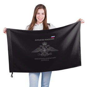 Флаг 3D с принтом Железнодорожные войска в Кировске, 100% полиэстер | плотность ткани — 95 г/м2, размер — 67 х 109 см. Принт наносится с одной стороны | армия | армия россии | ждв | железнодорожные войска | служу россии