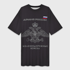 Платье-футболка 3D с принтом Железнодорожные войска в Кировске,  |  | армия | армия россии | ждв | железнодорожные войска | служу россии