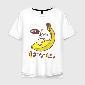 Мужская футболка хлопок Oversize с принтом Банянька - Котик в банановой кожуре в Кировске, 100% хлопок | свободный крой, круглый ворот, “спинка” длиннее передней части | бабан | банановый кот | банянька | кот. | котик