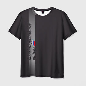 Мужская футболка 3D с принтом ЖДВ России в Кировске, 100% полиэфир | прямой крой, круглый вырез горловины, длина до линии бедер | армия | армия россии | ждв | железнодорожные войска | служу россии
