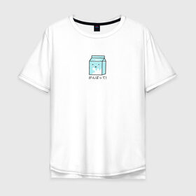 Мужская футболка хлопок Oversize с принтом Kawaii milk в Кировске, 100% хлопок | свободный крой, круглый ворот, “спинка” длиннее передней части | kawaii milk | еда | иероглифы | кавайное молоко | милый | япония