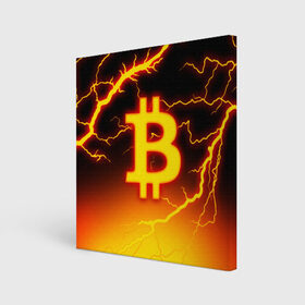 Холст квадратный с принтом БИТКОИН МОЛНИЯ | BITCOIN в Кировске, 100% ПВХ |  | Тематика изображения на принте: bitcoin | blockchain | btc | cardano | crypto | ethereum | polkadot | tether | xrp | бинанс | биткоин | блокчейн | валюта | деньги | криптовалюта | майнер | майнинг | цифровая валюта | цифровое золото | эфир
